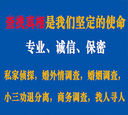 关于甘南忠侦调查事务所